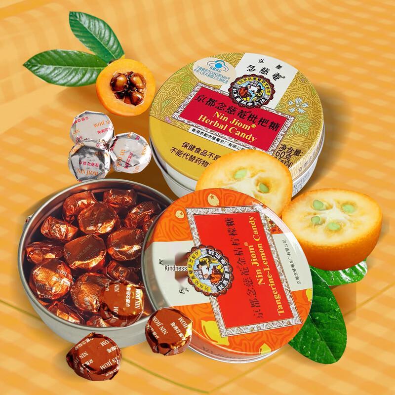 Nin Jiom Pei Pa Koa Throat Lozenges