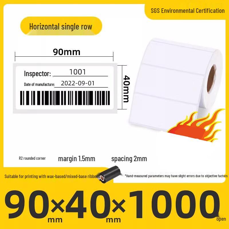 Miào Jiā Yí Coated Self-Adhesive Label Paper