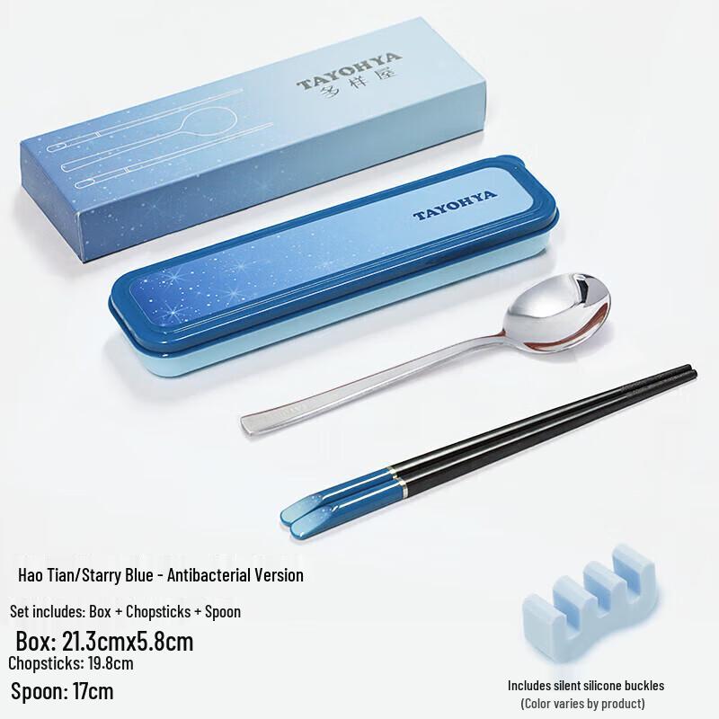 Duoyangwu Haotian Portable Antibacterial Chopsticks & Spoon Set