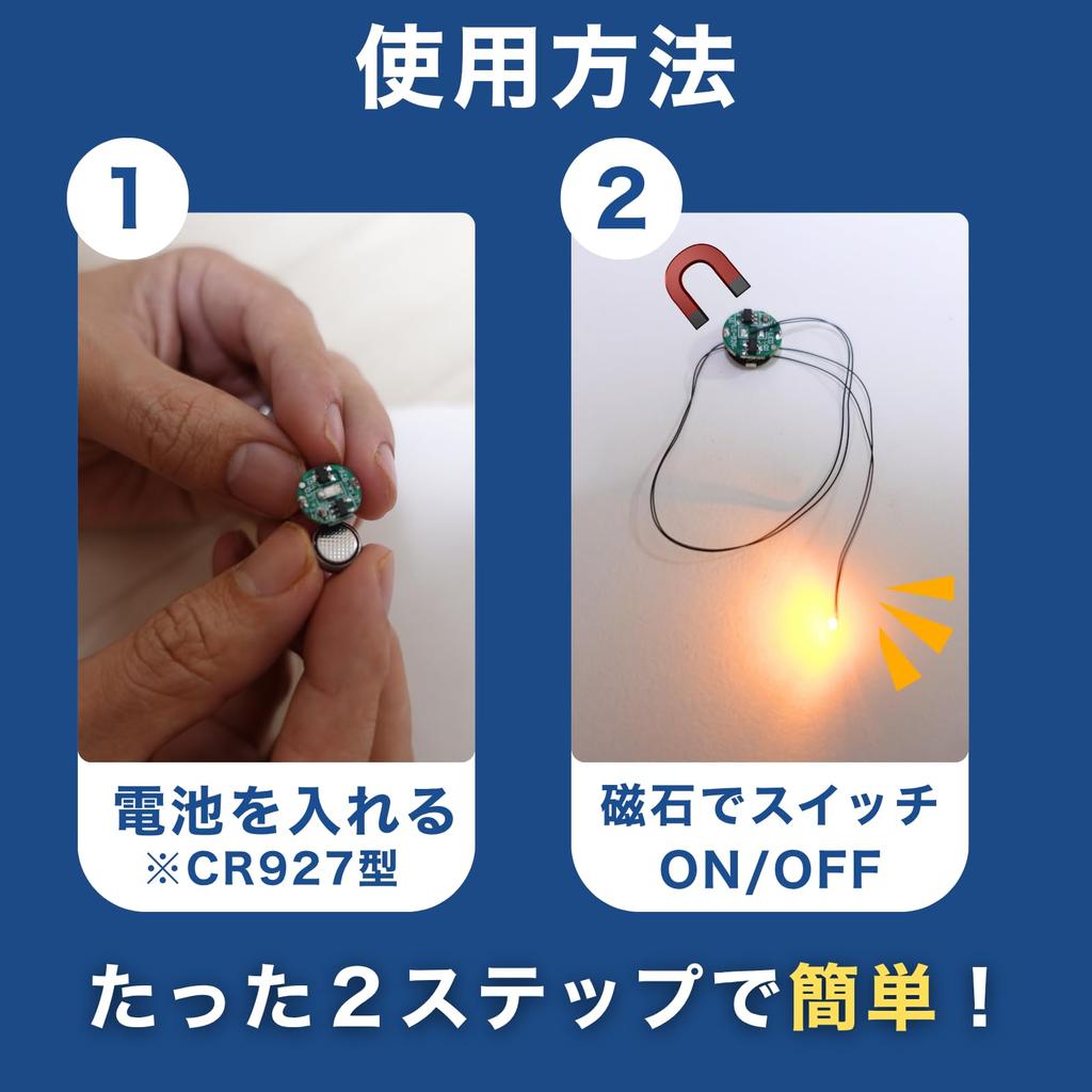 LED-Licht Magnetschalter Set Bastelset mit einzelnen Kunststoffmodellen YOTSUBA+ 4, Kabeln, Knöpfen, Klein, Kleinst, Kabellos, Magnetisch, Basteln,