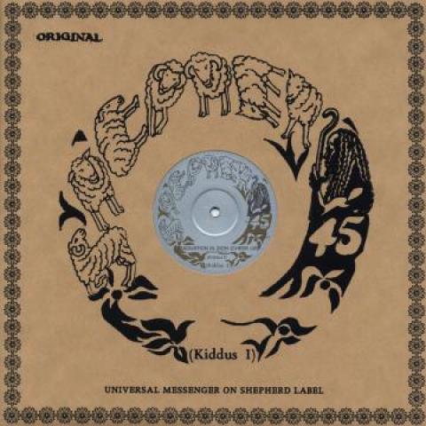 12inch Record KIDDUS I - Graduation In Zion (Cheer Up) / Gra DSRKI1202 Shepherd/Dub St 1985 Japan Reggae, Ska & Dub