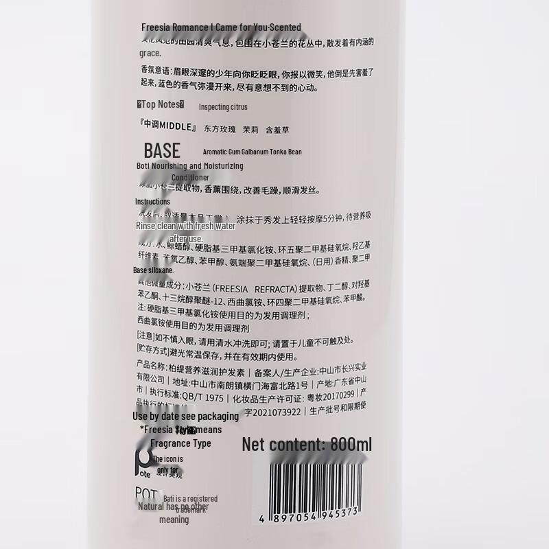 Barti Freesia Nourishing Conditioner