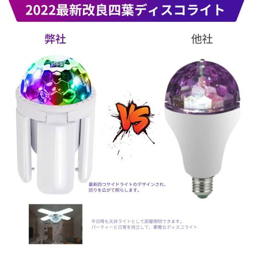 LETOUR Mirror Ball LED Four-leaf Leaf [2-in-1 Stage Light + Ceiling Light] RGB Disco Light, Magic Ball, Multi-Color Changing, Bar Light, Remote Contro