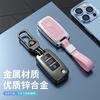 W162For VOLKSWAGEN VW Alloy Car Smart Key Cover Case Key Bag Shell Holder For Volkswagen VW Passat Polo Bora Beetle Tiguan B5 B6 B7
