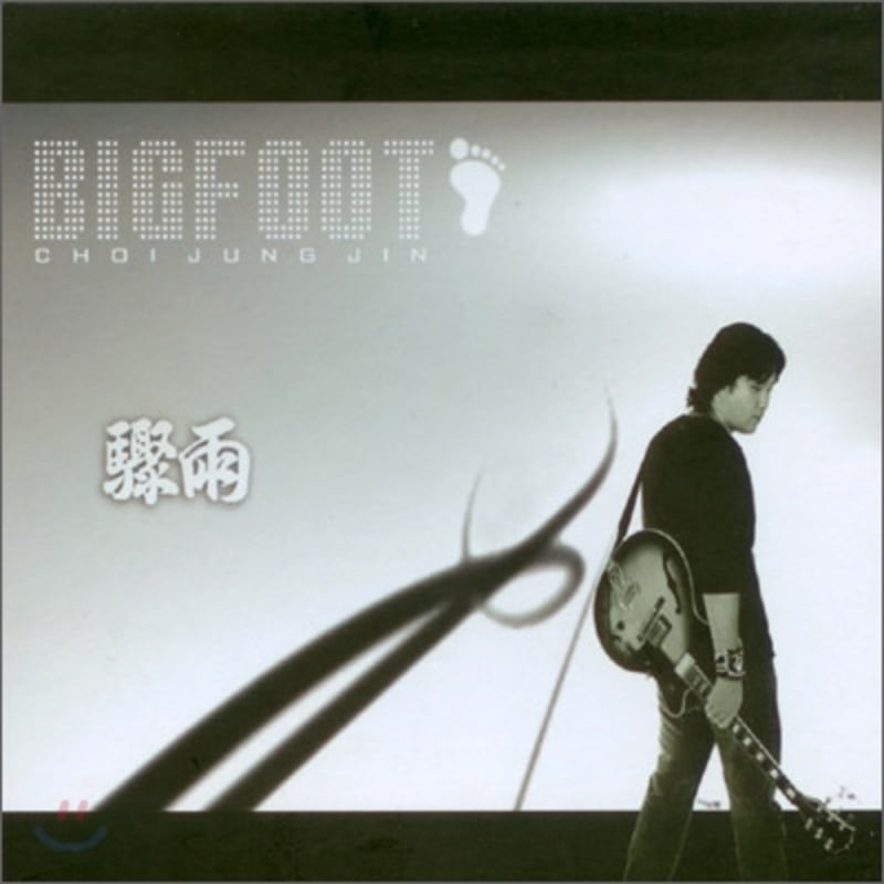 

Choi Jeong-jin - Big Foot