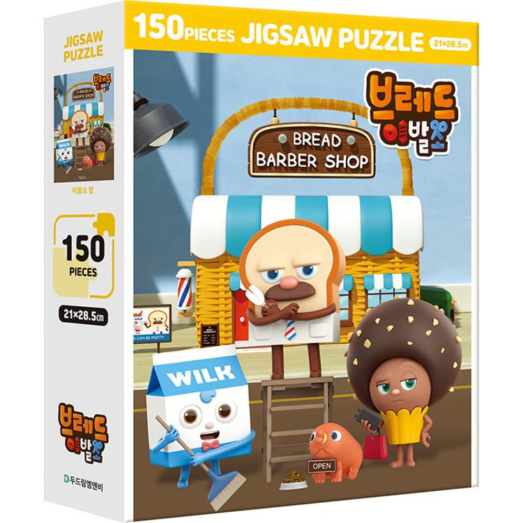 150-teiliges Puzzle - vor Bread Barbershop, beliebtes koreanisches Puzzle