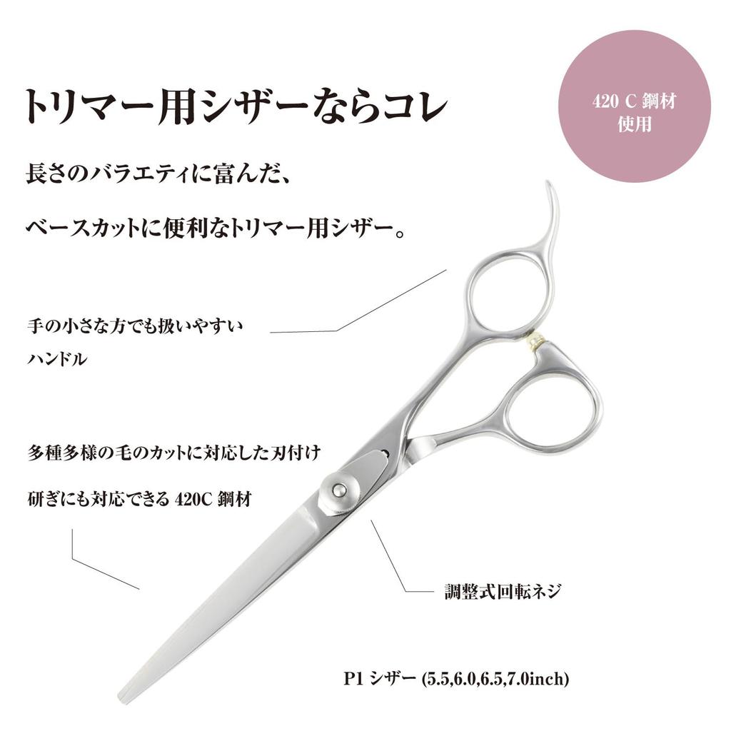 DEEDS P1 Scissors for Made by a Japanese Professional Scissors A reliable base cut scissors for everyday Perfect for and [PET] (5.5 inches) Trimmers,