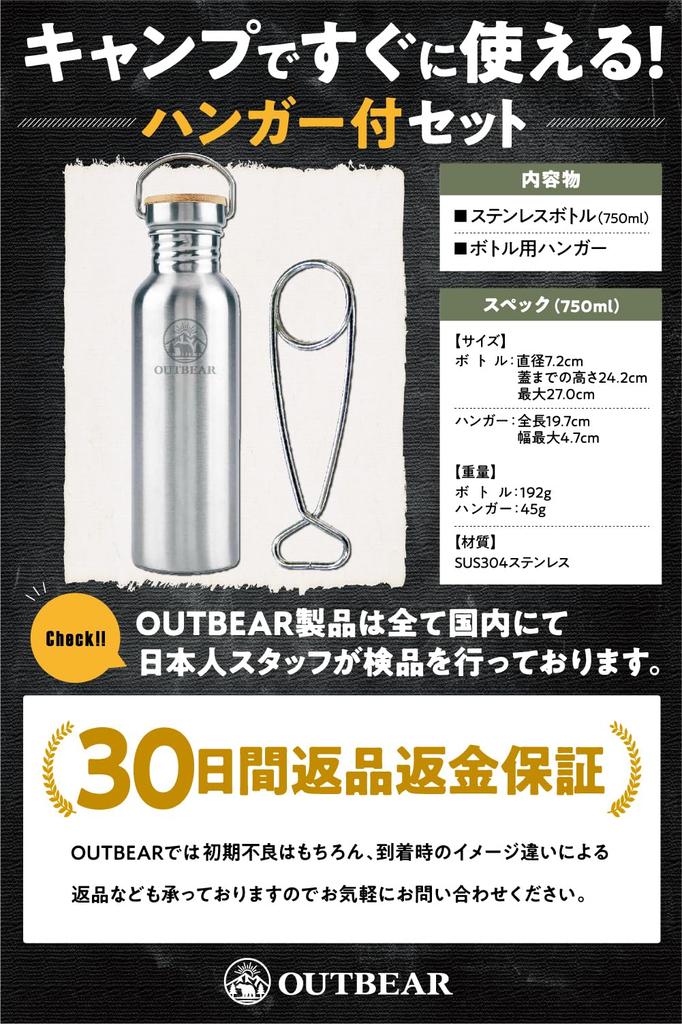 OUTBEAR [Stainless Steel Bottle for Direct Fire Use] Hot Water Bottle with Bottle Hanger (Food Sanitation Law Approved) 750ml