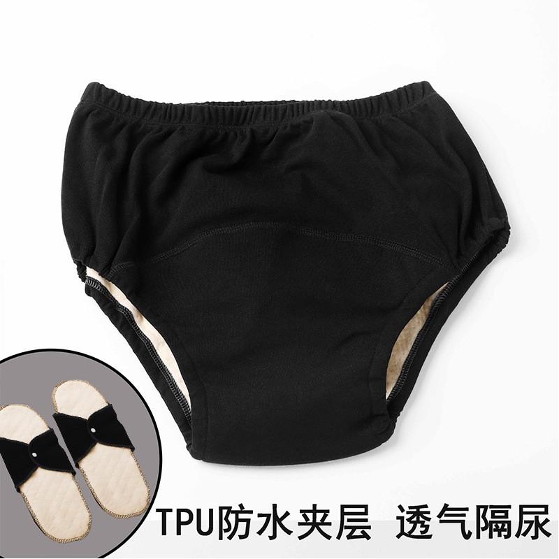 Reusable Cotton Incontinence Underwear Adults Men Women Breathable Leak-Proof Briefs With Bamboo Fiber Crotch