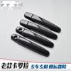 For Toyota Corolla 2007-2013 Car-styling Exterior Door Handle / Door Bowl Carbon Fiber Texture Cover