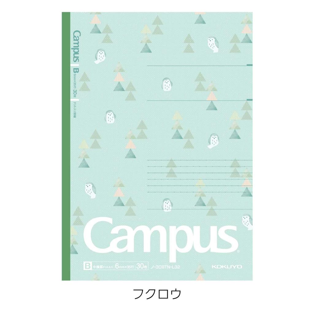 KOKUYO Campus Notebook Limited Edition B5 Dotted Ruled Line Palette Tree Pack 5-Color No-3CBTN-L32X5
