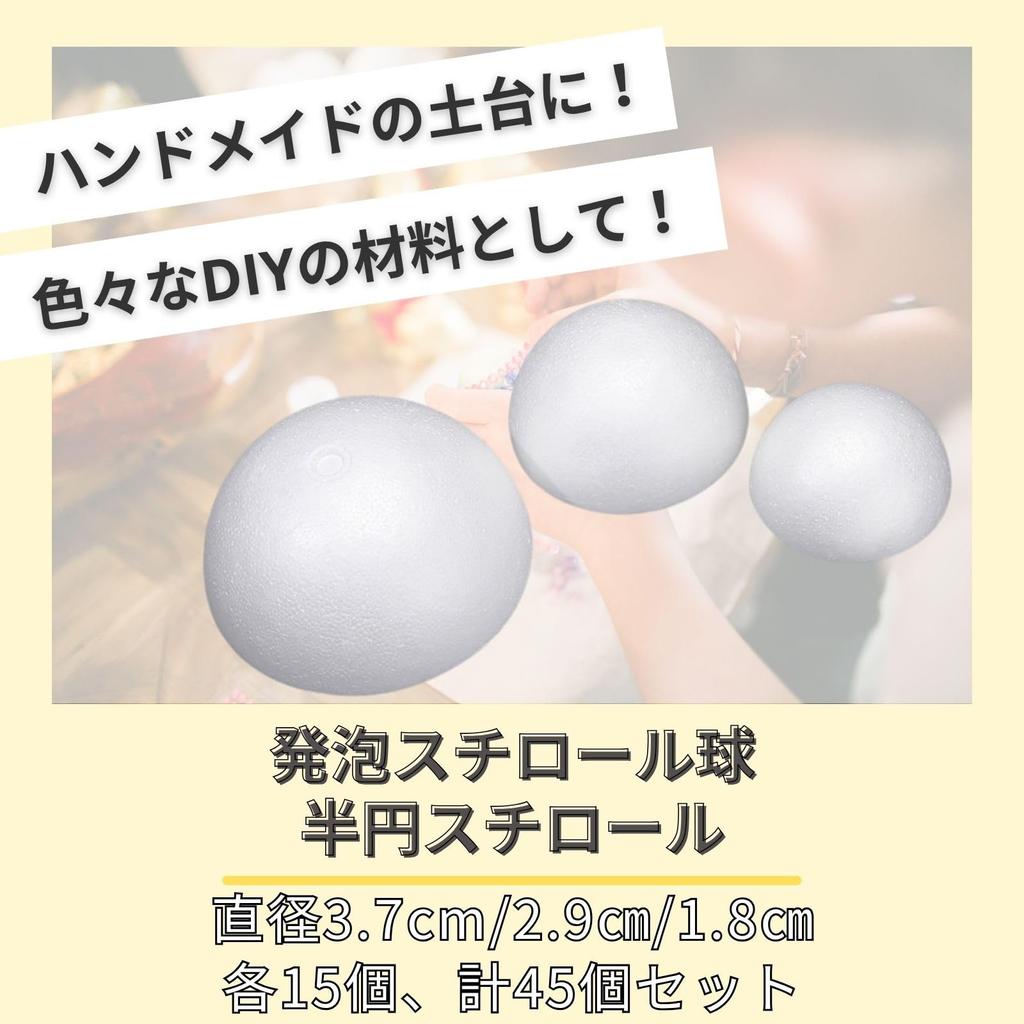 Bath Bath Styrofoam Semicircular Styrofoam Crafts for Tsumami Zaiku 15 Pieces Total of 45 & Hemispheres, (3 Sizes, Each, Pieces)