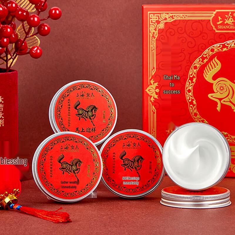 Shanghai Woman Year of the Horse Snow Cream Gift Set