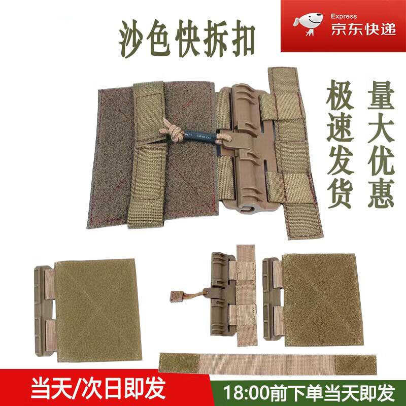 Ku Di Sen Tactical Vest Quick Release Buckle Accessories