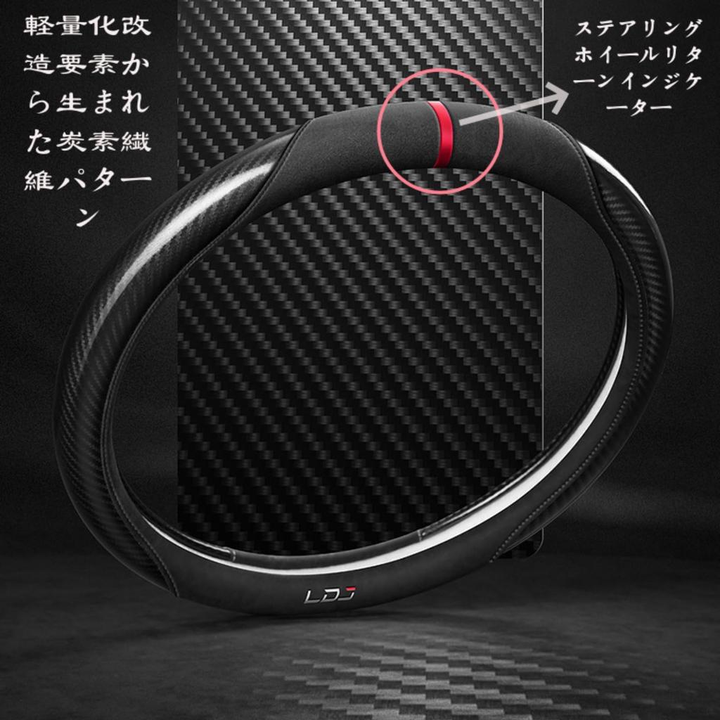 TATACLEA Steering Wheel Suede Carbon Fiber Applicable to Various Universal for All Excellent and Properties Cover, Pattern, Round, 38CM, Models,