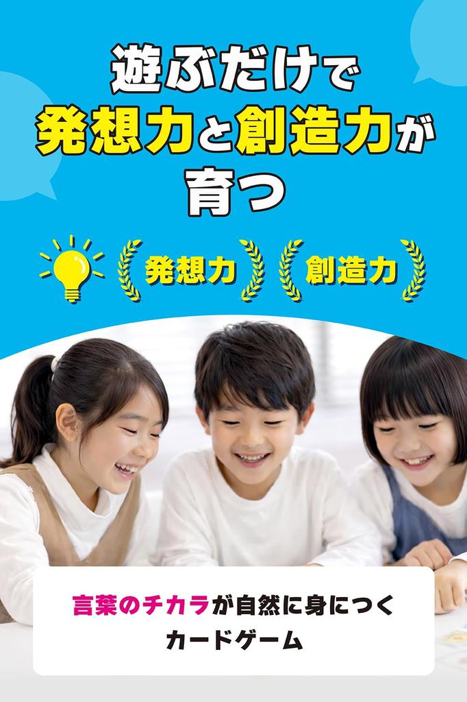 Tony Koto Bakeru Card Game Word Play and Creativity Training Educational Board Game Improve Vocabulary Expression and Communication Skills for 2-5