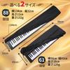 GIVETOP Electronic Piano Keyboard Cover for Fabric Key Adjustable Simple and Stylish Design for 88 Cover, 61-88 Keys, Dustproof, Waterproof,