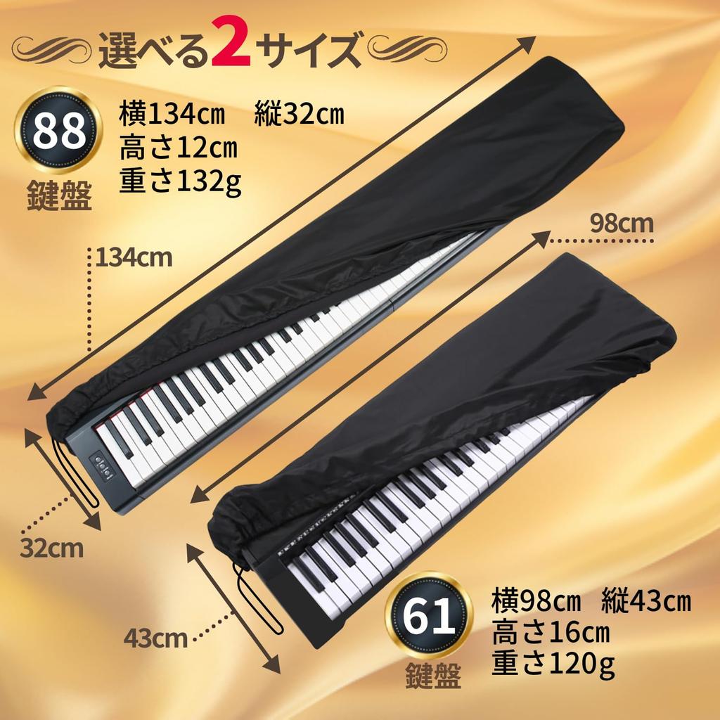 GIVETOP Electronic Piano Keyboard Cover for Fabric Key Adjustable Simple and Stylish Design for 88 Cover, 61-88 Keys, Dustproof, Waterproof,