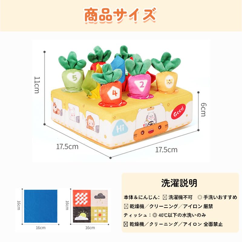 Olesew Tissue Montessori Educational Tissue Five Senses 1 Year 2 Year 3 Year Educational Birthday Gift Toy, Toy, Toy, Carrot-free, Fabric, Soft, Play,