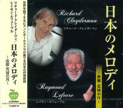 Richard Clayderman Raymond Lefebvre Japanese Melodies BHST-134