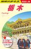 J19 Walking Around the World Tochigi 2025~2026