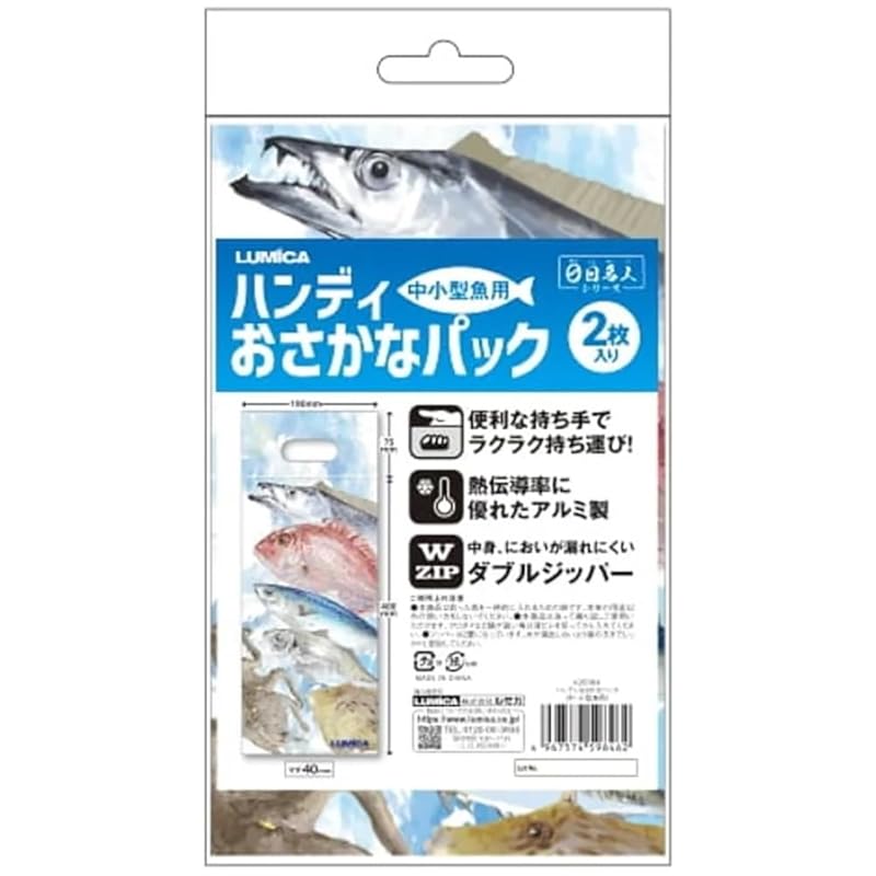 

[Japan Chemiluminescence] bag Handy fish pack (for medium and small fish) -