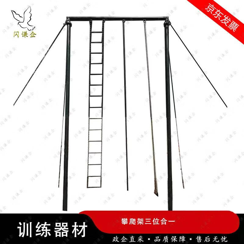 Outdoor 3-in-1 Climbing and Fitness Equipment