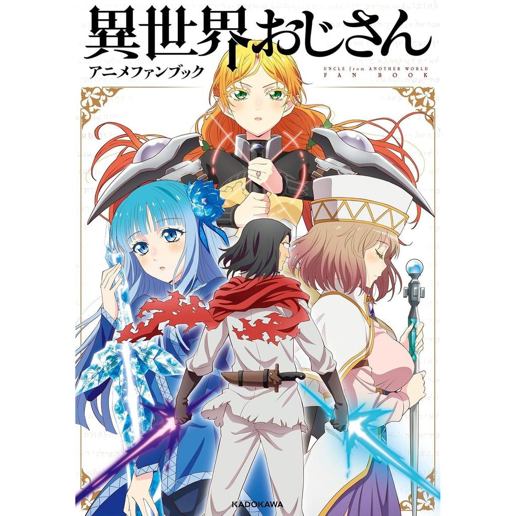 Isekai Ojisan Anime Fan Book