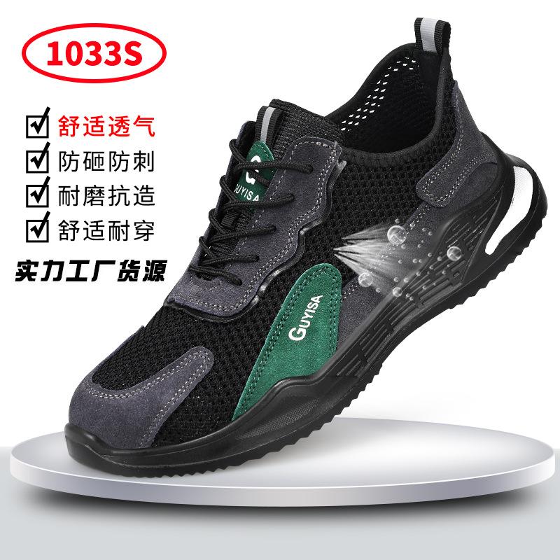 Anti-smashing and anti-piercing labor insurance shoes are wear-resistant in all seasons, stand for a long time, not tired, comfortable safety shoes,