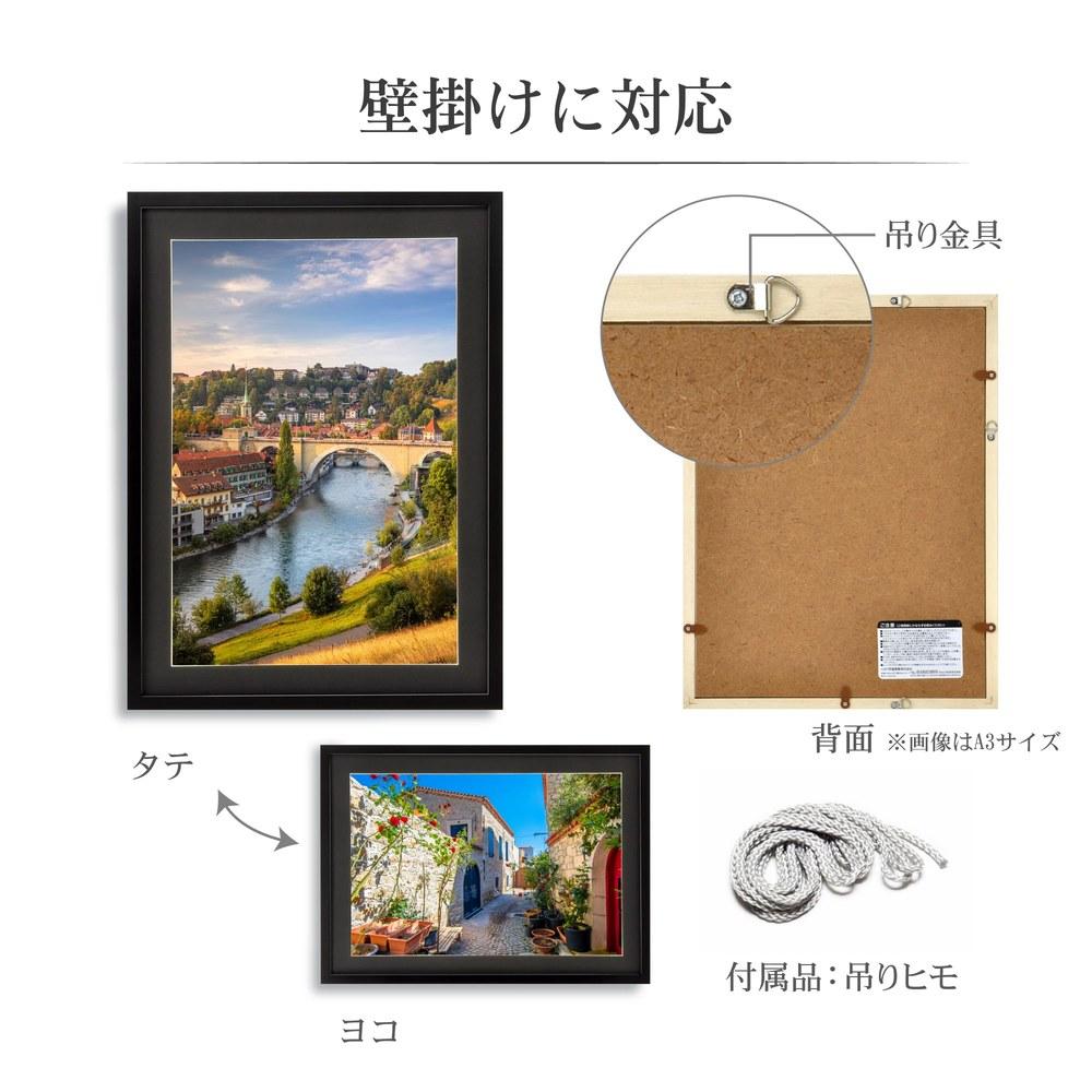 Hakuba Frame MM-01 A3 Border Wooden Frame Acrylic Plate Black FWMM01-BKA3N