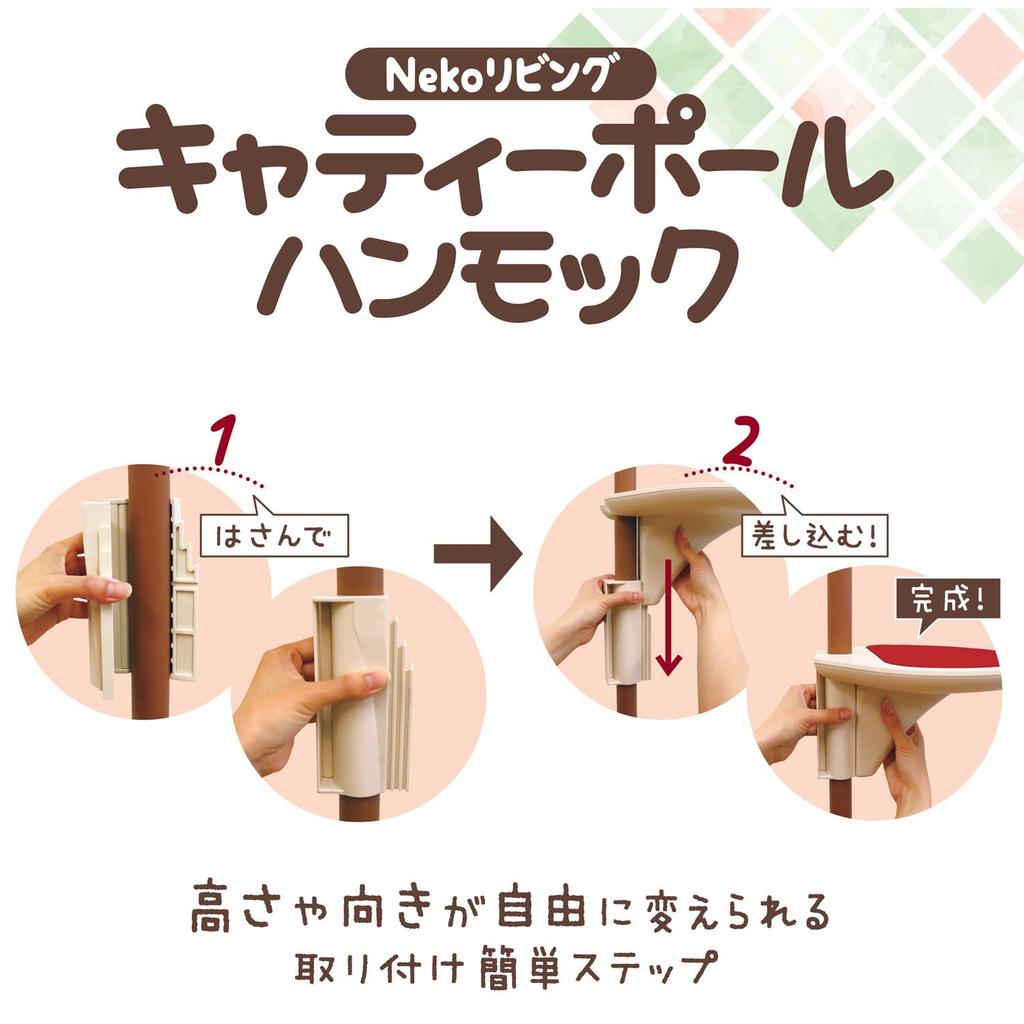 Cattyman Neko Living Catty Pole Hammock