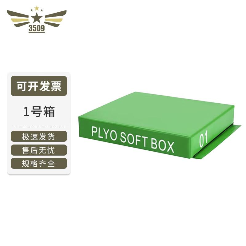 Soft Plyometric Training Equipment