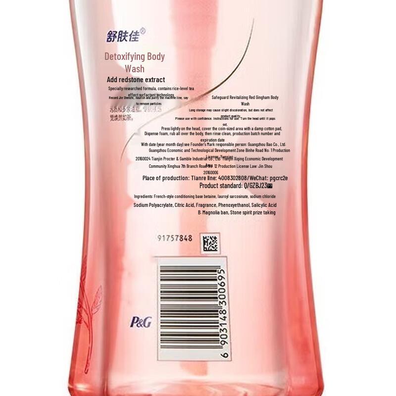 Safeguard Pomegranate & Camellia Body Wash Set