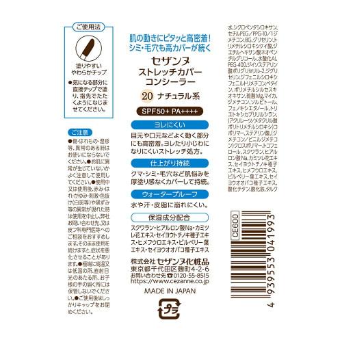 Cezanne Stretch Cover Concealer 20 Natural 8.0g High Adhesion High Coverage Around the Eyes Nasolabial Lines Pores Dark Circles Waterproof Gram (x 1)