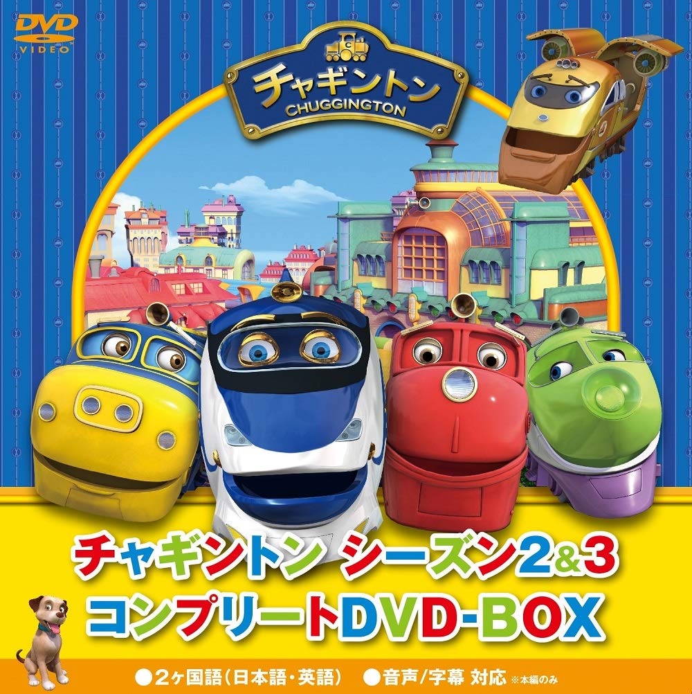 

Chuggington Season 2 3 Complete Special Price Edition & DVD-BOX (21 discs)