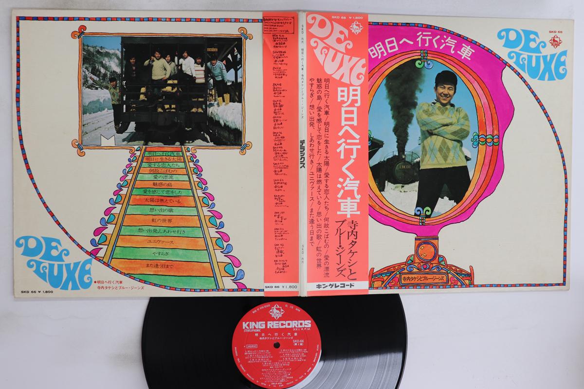 

LP Record TAKESHI TERAUCHI - Ashita he iku kisha SKD66 KING Japan Obi Japanese Enka/Traditional Used
