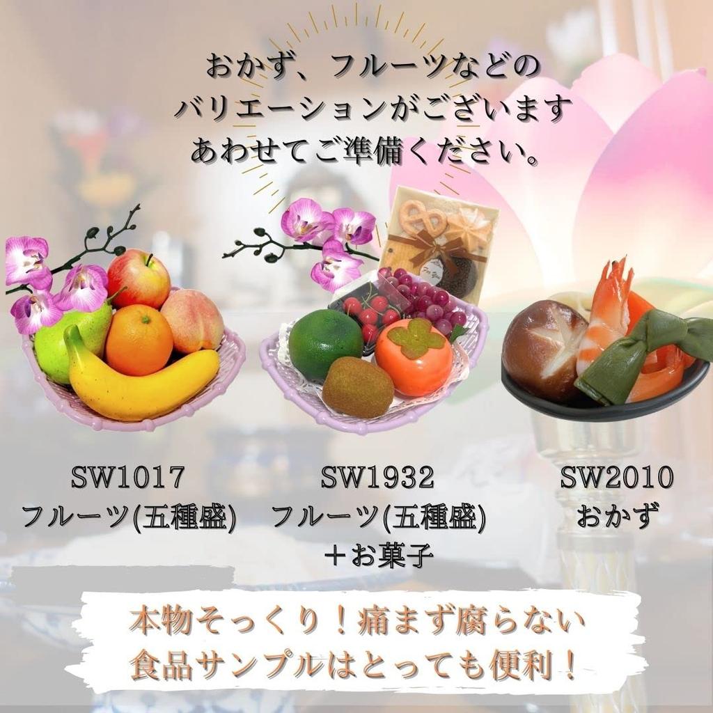 3world SW2012 Food 3 Fruit for Buddhist Altars and Buddhist Altars Samples, Flavors,