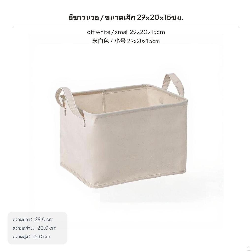 Large Foldable Cotton Storage Basket, MultiPurpose Organizer, Tan
