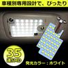 OPPLIGHT 200 Series Hiace DX LED Room Lamp, 200 Series Hiace/Regius Ace 4/5/6/7 Type