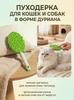 Pet Durian Deshedding Brush Easy-Clean Durian Shaped Cat Deshedder Reduce Shedding & Tangles