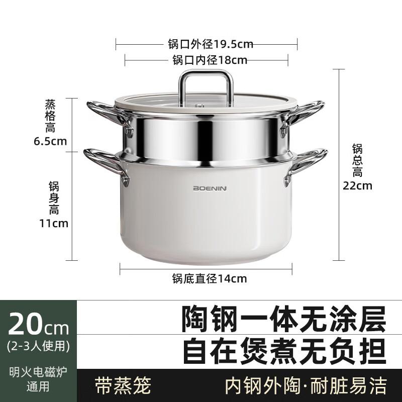 Hanton Ceramic Stainless Steel Soup Pot with Steamer