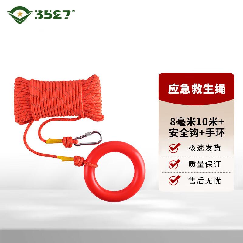 3527 Emergency Floating Water Rescue Rope