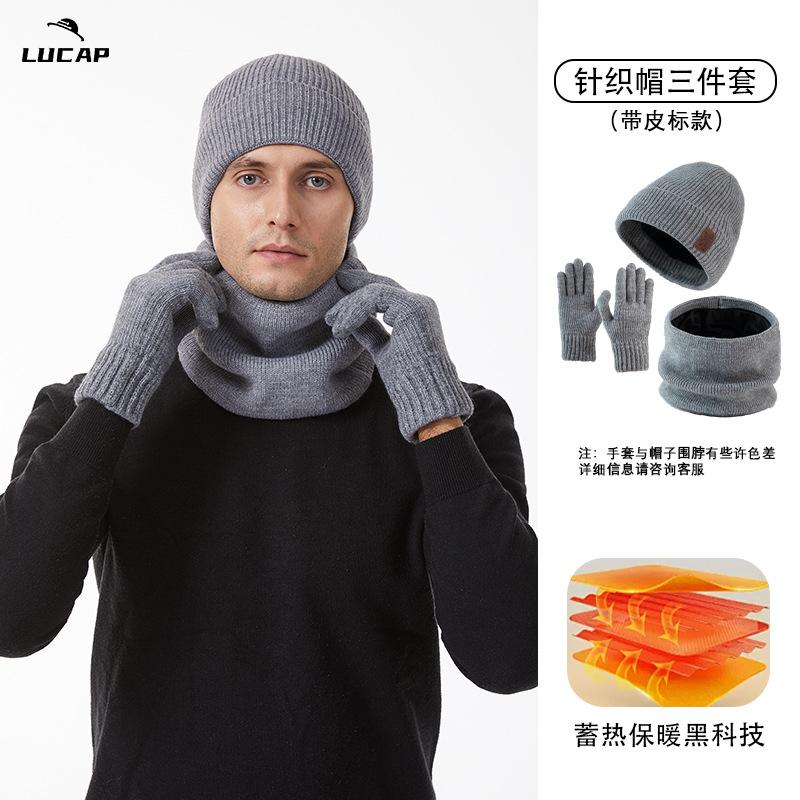 Windproof plush wool hat men's hat women's autumn and winter high elastic knitted hat three-piece winter hat