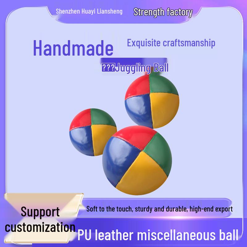 High-Grade PU Leather Juggling Ball 5.5CM - Thickened Sandbag for Outdoor Performance & Clown Acts