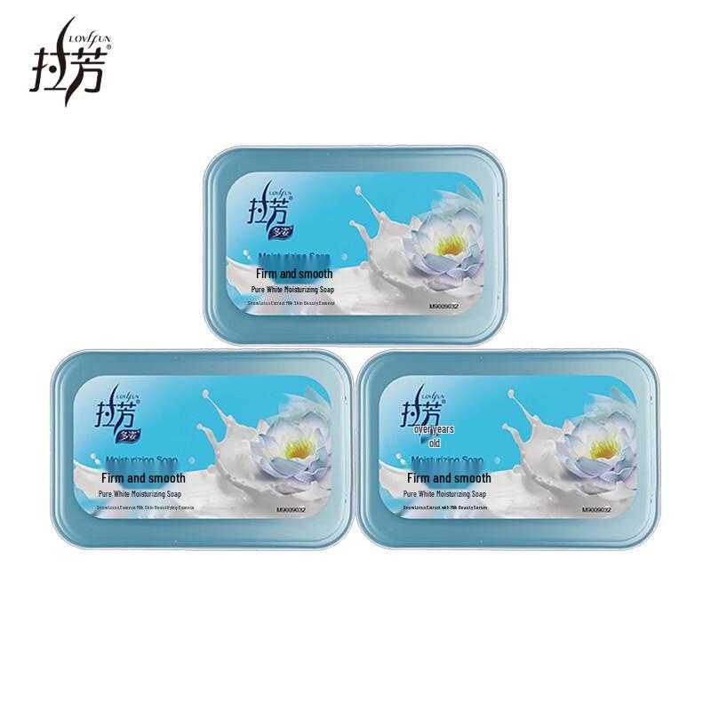 Lafang Dazzling Pure White Moisturizing Soap, 3x100g Pack