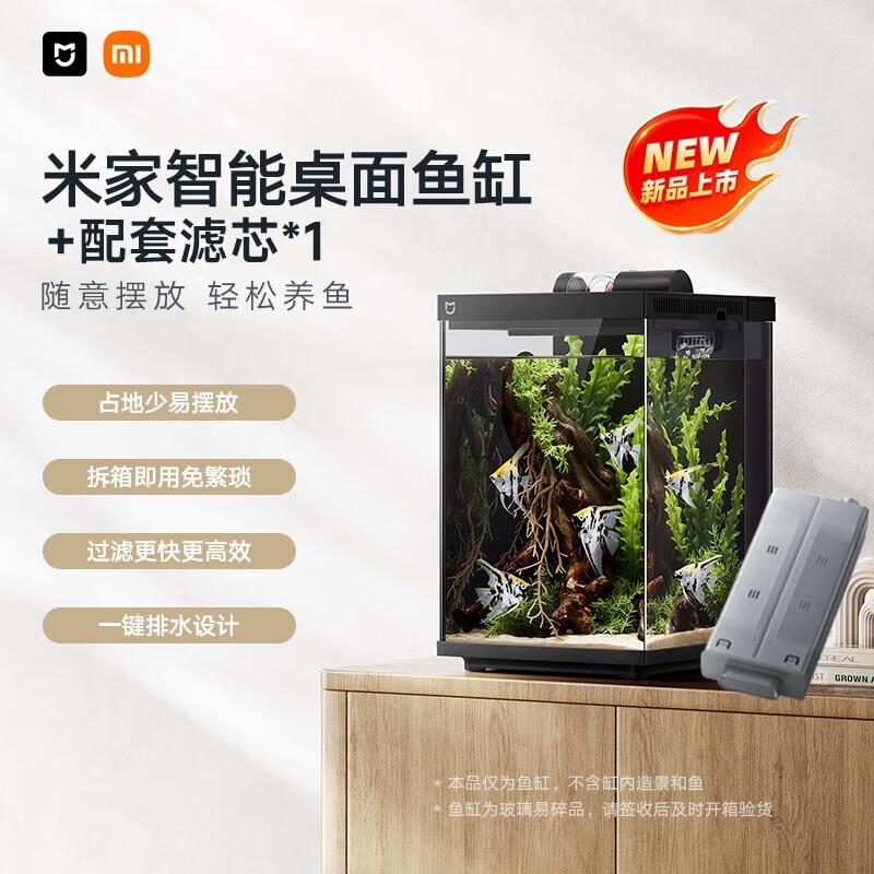 Xiaomi Mijia Smart Desktop Fish Tank and Filter Set