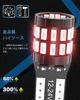 T10 LED Red Explosive 2 LED T10 LED Inspection Compatible with 3014 LED Chips /24V Car Position/License Lamp/License Lamp/Room Lamp