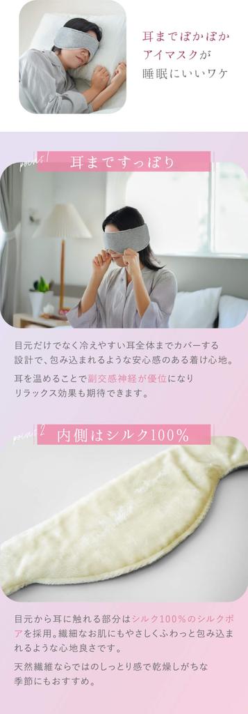 [Kinuyo] Inside 100% Silk Eye Mask Ear Warming Ear-to-Ear Warmth Ear Area Silk Boa Warm Warming Grip Tape 7696 Silver