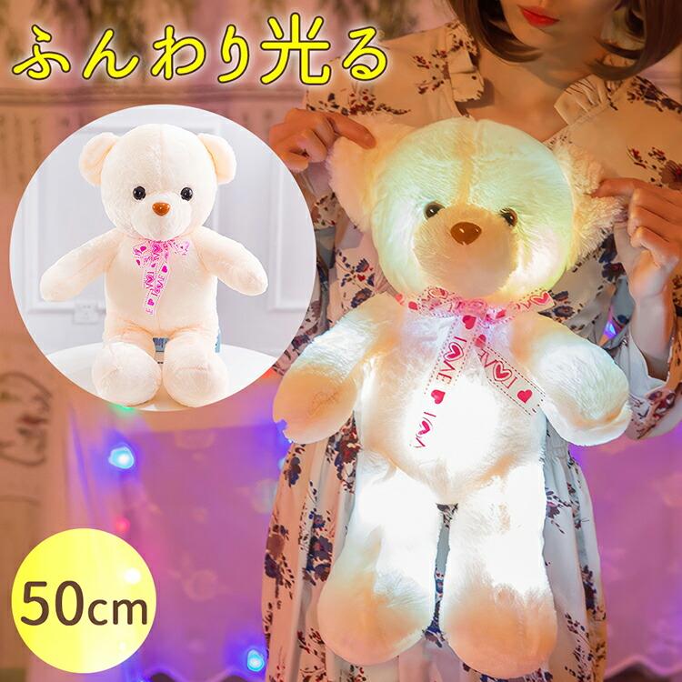 milicross Milicross Glowing Stuffed Bear Christmas 50cm White | Bear Toy Girls Boys Christmas Present Elementary School Students Children Toddlers 7
