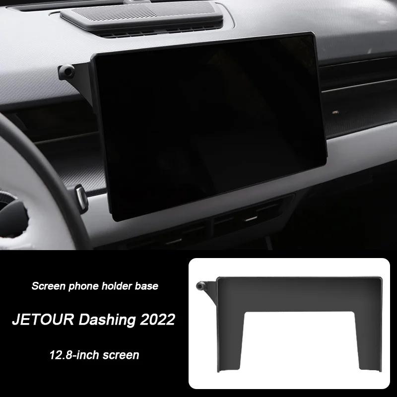 For Jetour Dashing Traveler T1 T2 L9 X70 PLUS Car Mobile Phone Holder Fixed Mount Screen Navigation Bracket Base Stand Accessory